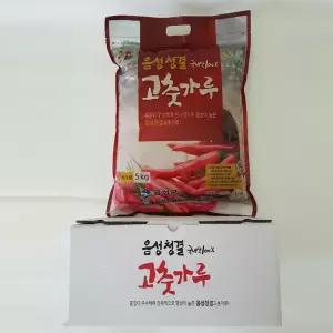 국내산 햇 일반 고추가루 2kg (1kg 1개 500g 2개) 충북 음성
