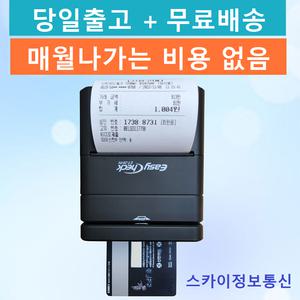카드체크기 휴대용카드단말기 이지체크단말기 ET-291N