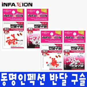 동명 인펙션 반달 구슬 DMF-307  바다 낚시 소품 채비