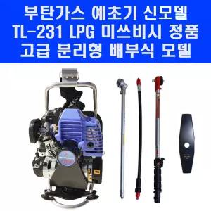 신형 미쓰비시 TL231 LPG 부탄 가스 배부식 예초기 배낭형 예취기 미쯔비시 TL231 벌초기 제초기