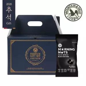 산과들에 9월4(금)하루견과 모닝너츠블랙에디션 100입 선물세트 (감사카드 동봉)