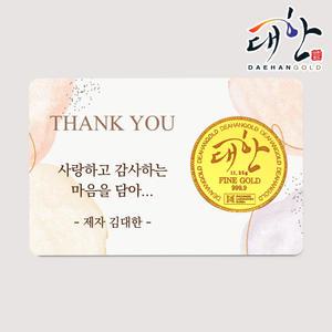 순금 코인 골드바 선물 카드메세지 11.25g 환갑 칠순 골프 부모님 생신 퇴임 퇴직 축하 결혼기념일