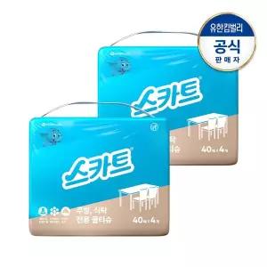 [크리넥스]스카트 주방 식탁 전용 물티슈 번들 40매X4입X2