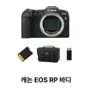 캐논 EOS RP 바디 패키지