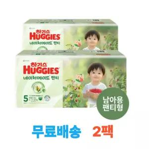 하기스 NEW 2025 네이처메이드 5단계 남아 (팬티형) 44매 2팩 (총 88매)