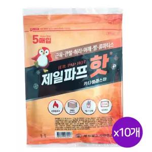 제일파프 핫 파스 5매입 10팩