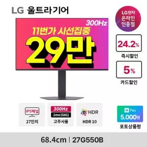 LG전자 G5 27G550B 68.4cm(27인치) 300Hz IPS 게이밍모니터
