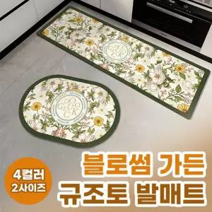 빨아쓰는 규조토 발매트 욕실 주방 거실 미끄럼방지 흡수 발매트 세탁가능 매트 구성