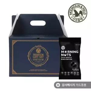 모닝너츠블랙에디션 100입 선물세트+메시지카드 검은콩 한줌견과