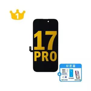 아이폰17PRO 액정수리 부품 액정 교체 파손 자가수리 FOG 액정