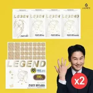 라오메뜨 전설의패치 레전드 건강패치 400매