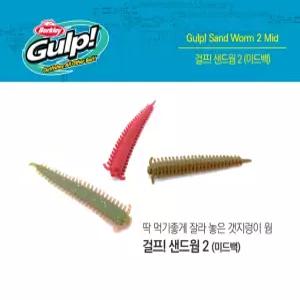 버클리 걸프! 샌드웜 2인치(미드백)