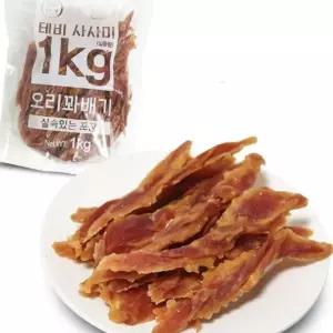(올핀)사사미 오리꽈배기 육포 대용량 강아지 간식 1kg