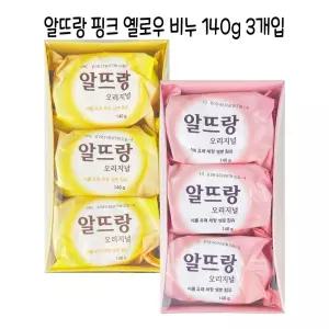 옐로우 X3입 알뜨랑 비누 O 140g 핑크