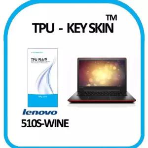 레노버 아이디어패드 510S Wine 키스킨 TPU(고급형)