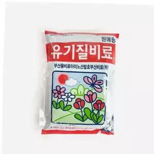 유기질비료 식물영양제 분갈이 거름 퇴비