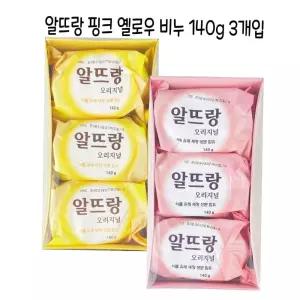 럭스비누 알뜨랑 비누 (핑크 옐로우) -O 140g X3입