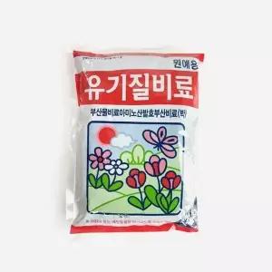 원예용 유기질비료 분갈이 거름 퇴비 텃밭 화분 완효성 밑거름