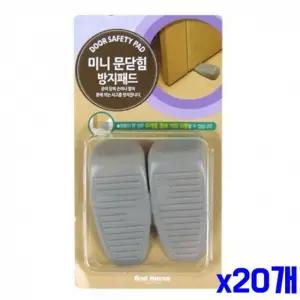 문닫힘 방지 미니 도어스토퍼 x20개 [BKA86153]