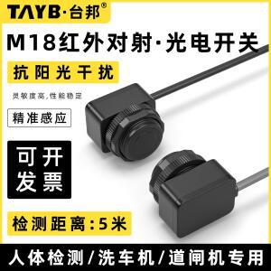 M18 적외선 광전 스위치 게이트 센서 5미터 유도 핸드 클램핑 방지