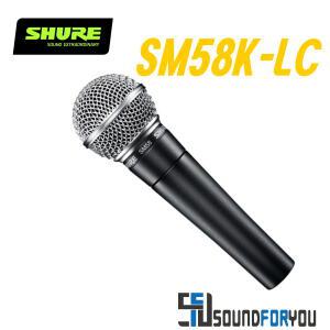 SHURE SM58K 보컬용마이크 유선 다이나믹마이크 케이블 미포함 스위치없음