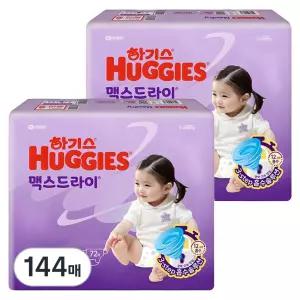 하기스 맥스드라이 아기용품 육아템 일회용 밴드형 기저귀 남여공용 3단계 144매