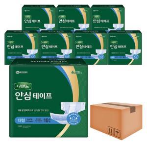 디펜드 안심테이프 겉기저귀 대형 10Px8팩(1박스)