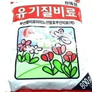 일안 화분영양제 식물성장제 유박비료 다육영양제 퇴비 유박거름 요소비료