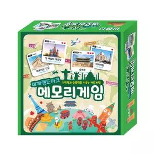 지원/ 세계의랜드마크 메모리게임/기억력 순발력 보드게임