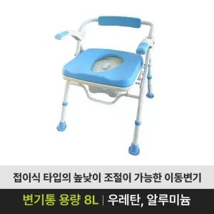 노인이동변기 장기요양 복지용구 실내용 위생 간이화장실
