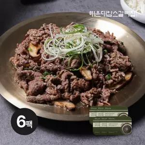 해운대암소갈비집 한우 등심불고기 6팩