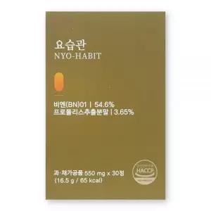Bk웰 요습관 500mg X 30정 1박스 bn01 비엔 크랜베리 호박씨 복합추출물 bkwell