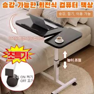 스탠드 이동식 높이조절 침대 사이드 테이블 승강 가능한 회전식 컴퓨터 책상 (40+20)x40cm 침대 노트북 테