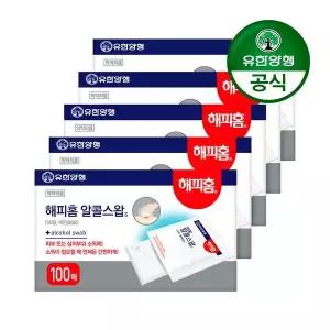 [핫트랙스]유한양행해피홈 알콜스왑S 100매입 5개
