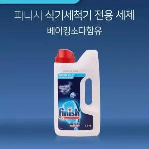 피니시 파우더 본품 1.2kg 식기세척기전용세제/세제/식기세척/파우더타입/피니시/전용세제/얼룩제거/세척