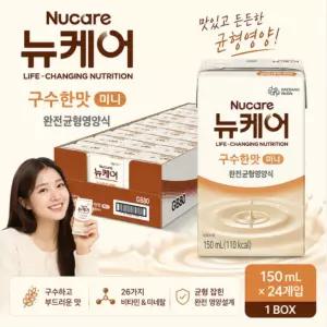 뉴케어 미니 구수한맛 균형영양식 150ml 24개 1박스