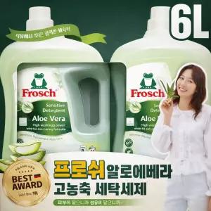 프로쉬 알로에 베라 세탁세제 3L x 2