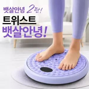 (V)뱃살 안녕 발지압 스텝보드