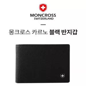 moncross 카르노 블랙 중지갑남성 중지갑 용중 남성용 카드중 패션중 빗살엠보무늬 가죽 소가죽 남성중