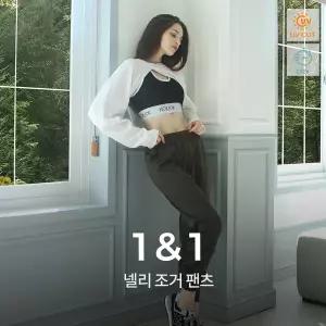 [녹족] 요가복 필라테스복 넬리 밴딩 조거팬츠 2종세트