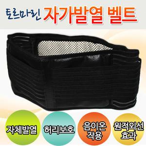 토르마린 자가발열 벨트 허리보호대 복대 허리벨트