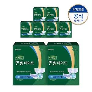 [디펜드]안심 테이프형 대형 남녀공용 성인기저귀 10PX8팩