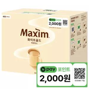 동서 맥심 화이트골드 커피믹스 400T+N페이 2000원