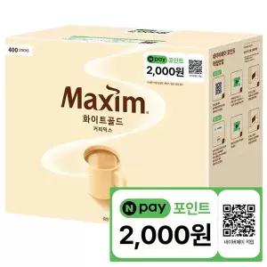 [보리보리/마트인코리아_MIK]동서 맥심 화이트골드 커피믹스 400T+N페이 2000원
