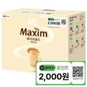 동서 맥심 화이트골드 커피믹스 400T+N페이 2000원