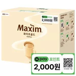 동서 맥심 화이트골드 커피믹스 400T+N페이 2000원