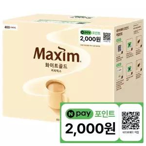[맥심]동서 맥심 화이트골드 커피믹스 400T+N페이 2000원
