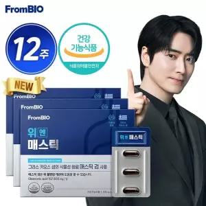 (10년만의 변화)위엔 매스틱 연질캡슐 3박스(12주분)