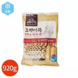 CL 고래사 꼬치어묵 사각 새우봉 920g (20개입)