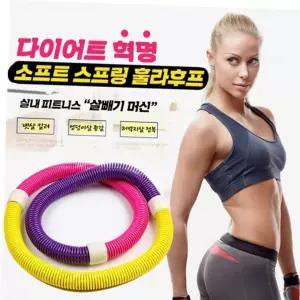 스프링훌라후프 꽈배기 용수철 스프링 훌라후프 다이어트 홈트 뱃살